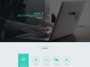 大氣互聯(lián)網(wǎng)科技公司企業(yè)網(wǎng)站PSD模板下載 編號14768937，構(gòu)建專業(yè)企業(yè)官網(wǎng)