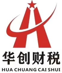 誠信代理記賬供應商名錄 一站式企業管理咨詢資源指南
